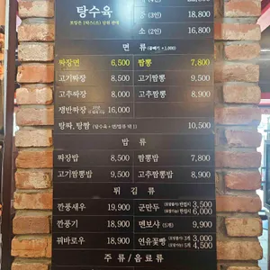 홍콩반점0410 리뷰 사진