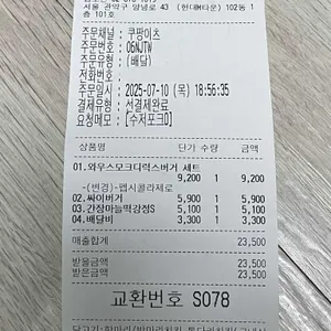 맘스터치 리뷰 사진