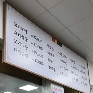 진주집 리뷰 사진