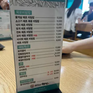 해빔 리뷰 사진