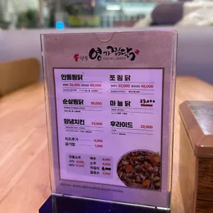 안동영가찜닭 리뷰 사진