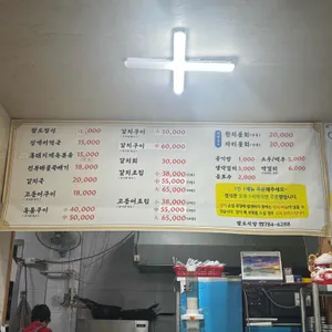 팔도식당갈치조림 리뷰 사진