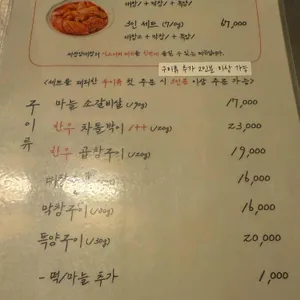 세광양대창 리뷰 사진