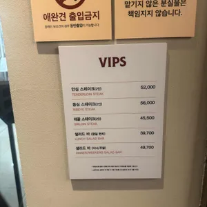 빕스 리뷰 사진