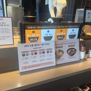 빕스 리뷰 사진