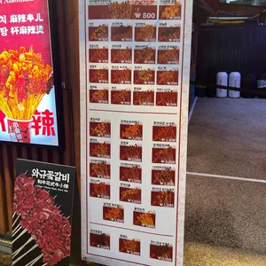 샤오마라 리뷰 사진
