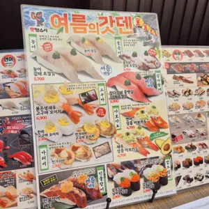 갓덴스시 리뷰 사진