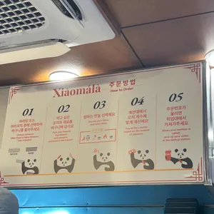 샤오마라 리뷰 사진