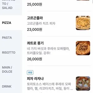 나폴리회관 리뷰 사진