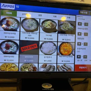 속초아바이 신다신 리뷰 사진