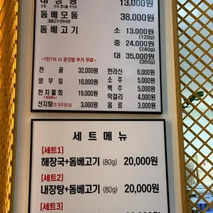 제주은희네해장국 리뷰 사진
