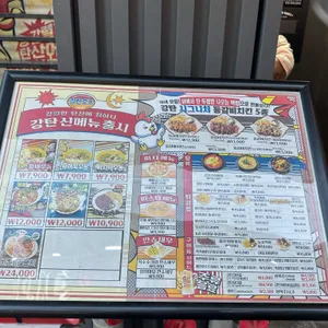 강탄 리뷰 사진