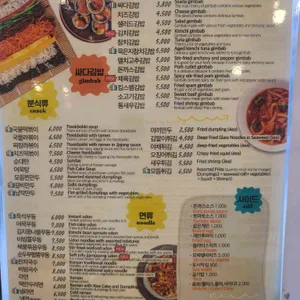 싸다김밥 리뷰 사진