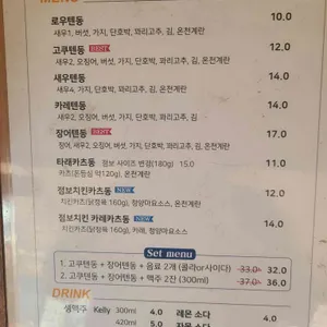 고쿠텐 리뷰 사진