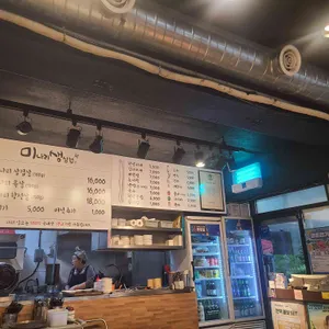 미나리삼겹살 리뷰 사진