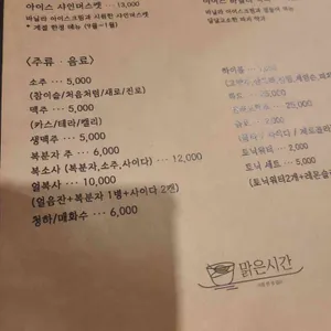 맑은시간 리뷰 사진