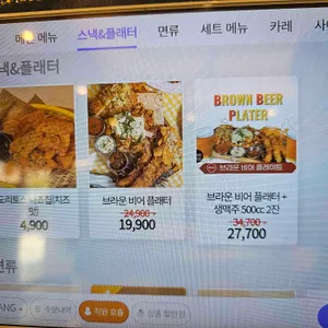 몽키브라운 리뷰 사진