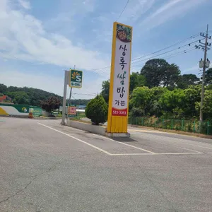 상록쌈밥가든 리뷰 사진