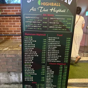 잭슨 하이볼 리뷰 사진