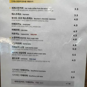 커피사는세상 리뷰 사진