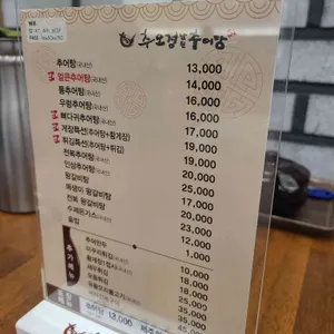 추오정 리뷰 사진