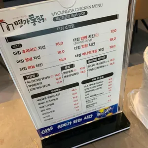 명가통닭 리뷰 사진