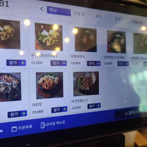 미소복 양평 해장국 리뷰 사진