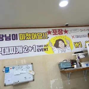 김영화부대찌개 리뷰 사진