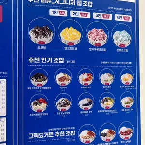 카페 요아정 리뷰 사진