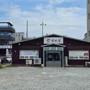 정안정 리뷰 사진