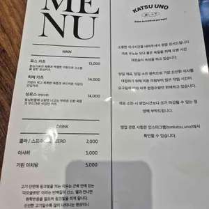 카츠우노 리뷰 사진