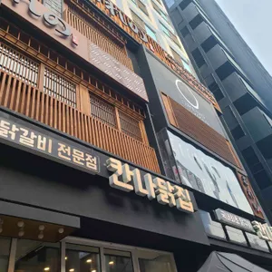 칸나칼국수 리뷰 사진