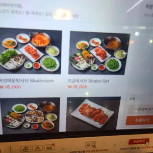 이금옥샤브샤브칼국수 리뷰 사진