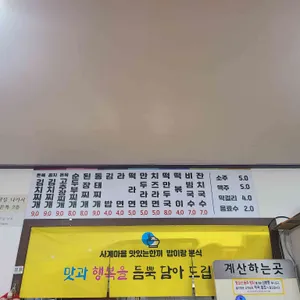 밥이랑분식 리뷰 사진