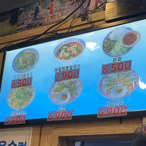 포냐 베트남쌀국수 리뷰 사진
