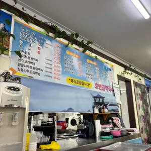 호반골막국수 리뷰 사진