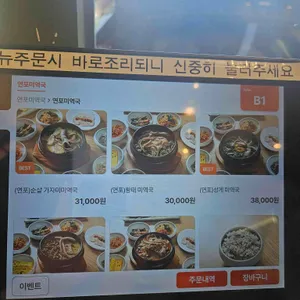 팔도미역 리뷰 사진