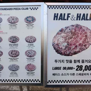 스탠다드피자클럽 리뷰 사진