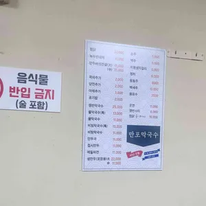 만포막국수 리뷰 사진