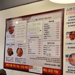 투마마식탁 리뷰 사진
