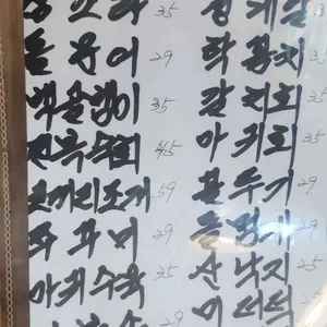 서촌계단집 리뷰 사진