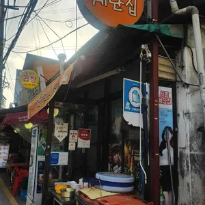 서촌계단집 리뷰 사진