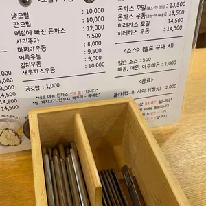 마찌야매콤돈까스 리뷰 사진