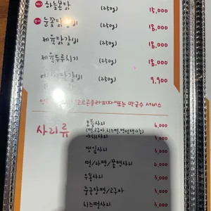 하늘본닭 사진
