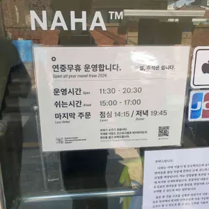 카페 나하 리뷰 사진