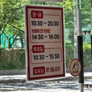 스마일 즉석떡볶이 리뷰 사진