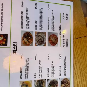 비스트로 리버 리뷰 사진
