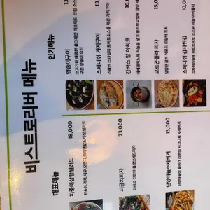 비스트로 리버 리뷰 사진