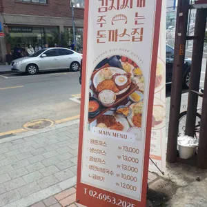 불광천왕돈까스 리뷰 사진
