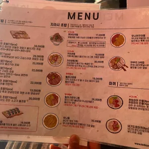 오초 오늘의초밥 리뷰 사진